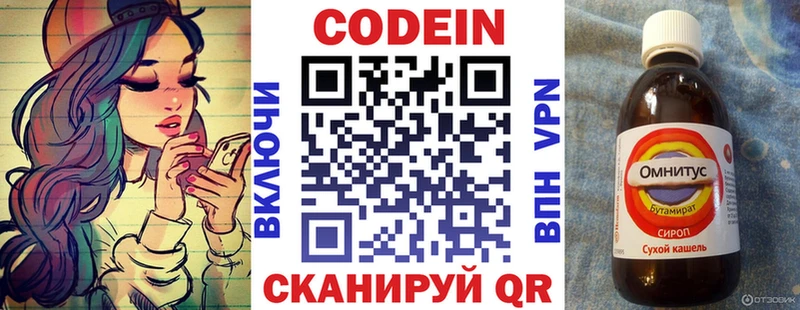 как найти Верхняя Тура МЕГА маркетплейс Codein напиток Lean (лин)